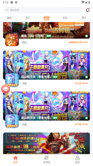 643游戏盒子折扣2