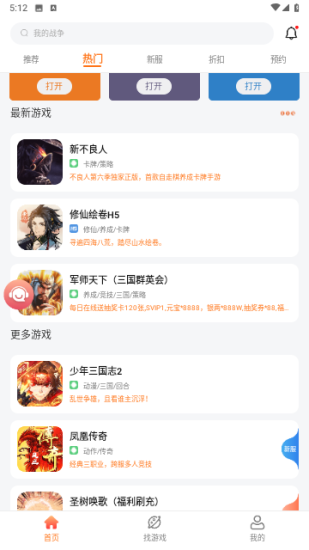 643游戏盒子折扣3