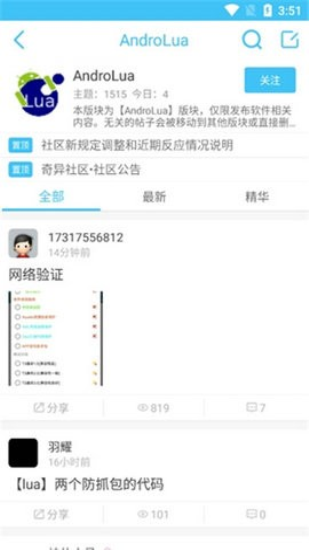 奇异社区3.3.11