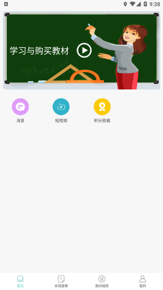 明之算课外1