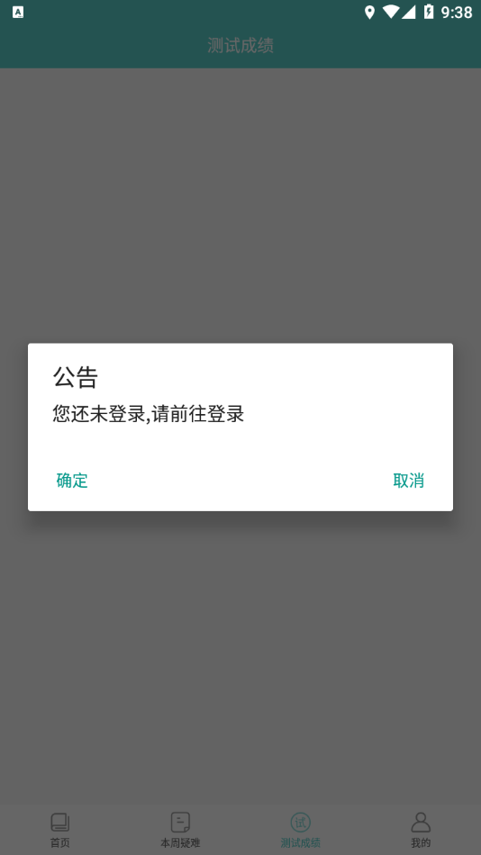 明之算课外2