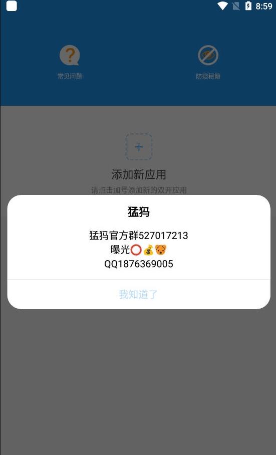 猛犸框架2