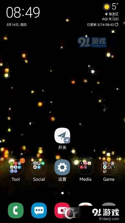 动态壁纸选择器3