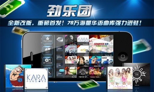 劲乐团中文版游戏1
