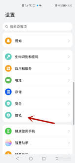 华为手机如何隐藏应用图标提高隐私安全性