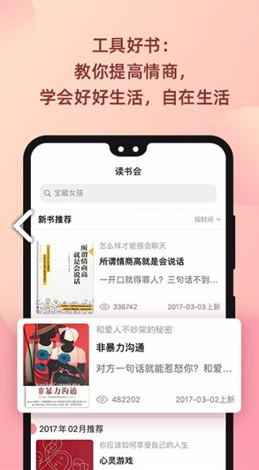 陆琪读书会1