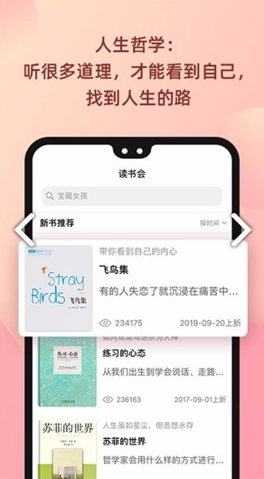 陆琪读书会2