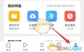 uc浏览器怎么关闭广告
