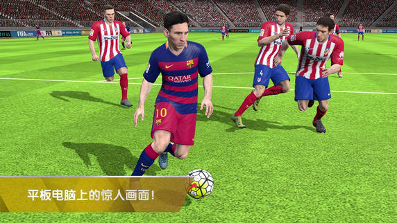 FIFA16手游1