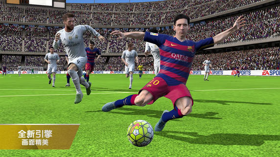 FIFA16手游2