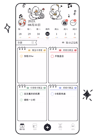 高效完成计划的方法