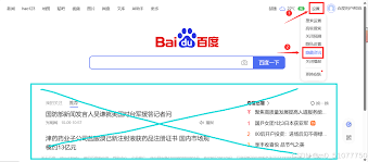 百度缺失实时热点功能原因探究