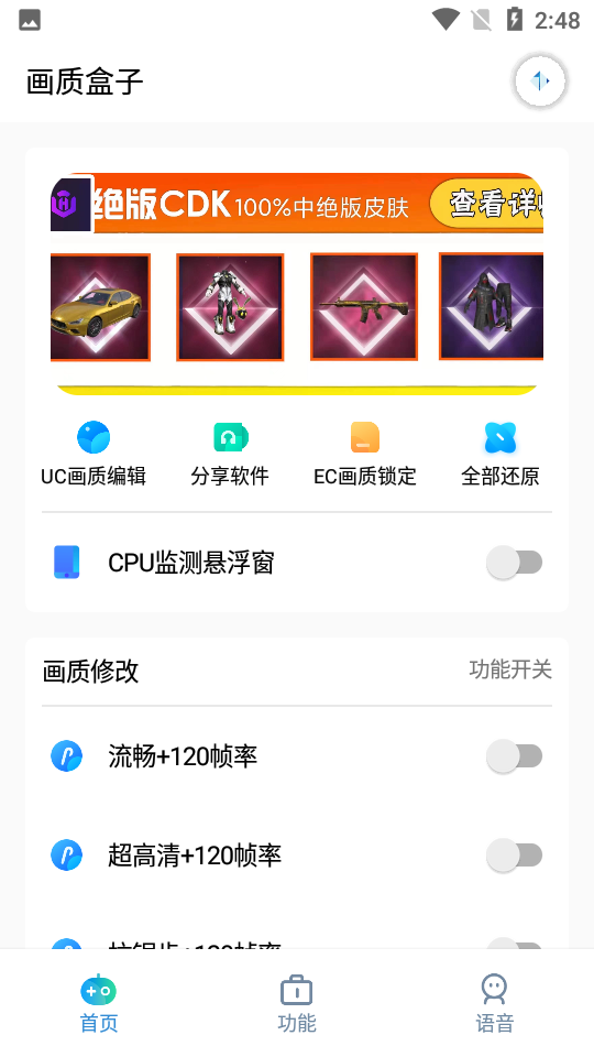 cchzpro画质盒子4