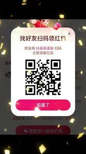 抖音过年红包怎么领