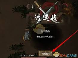 鬼谷八荒手游获取葬沙骨的方法