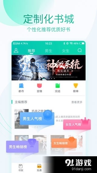 无限免费小说网2