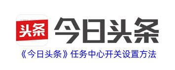 今日头条app如何打开任务中心