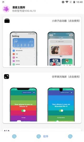凛星主题库1