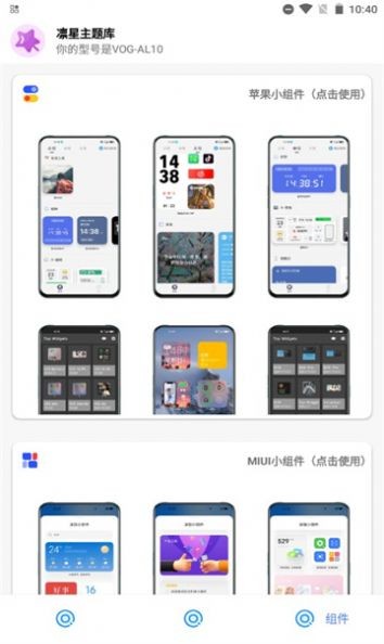 凛星主题库2