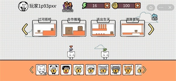友尽派对2