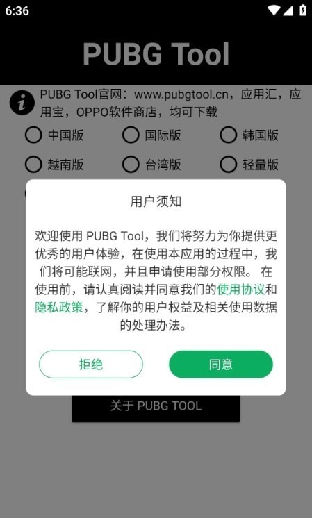 阿丹画质助手最新版1