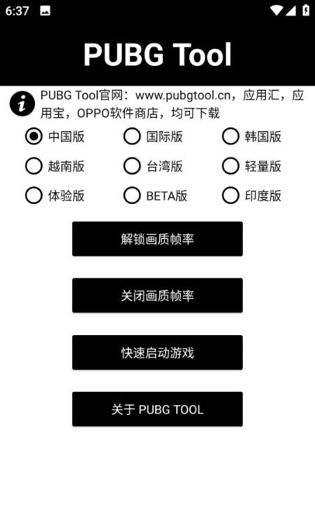 阿丹画质助手最新版3