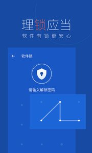 百度手机卫士3