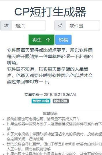 cp短打生成器1