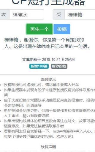 cp短打生成器2