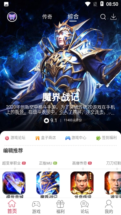 9377游戏盒子1
