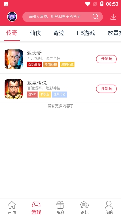 9377游戏盒子2