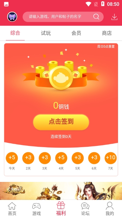 9377游戏盒子3