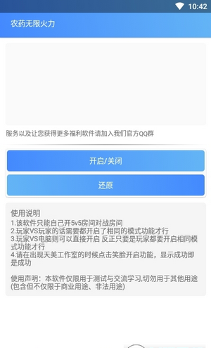 王者荣耀自定义房间无限火力3