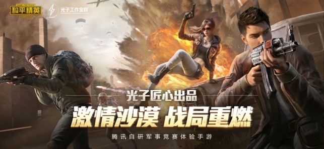 和平精英刷点券工具1