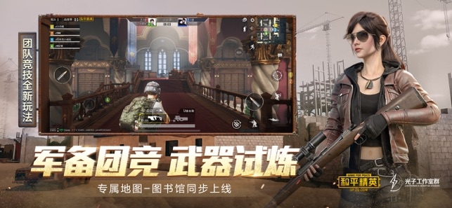 和平精英刷点券工具3