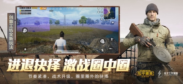 和平精英刷点券工具4
