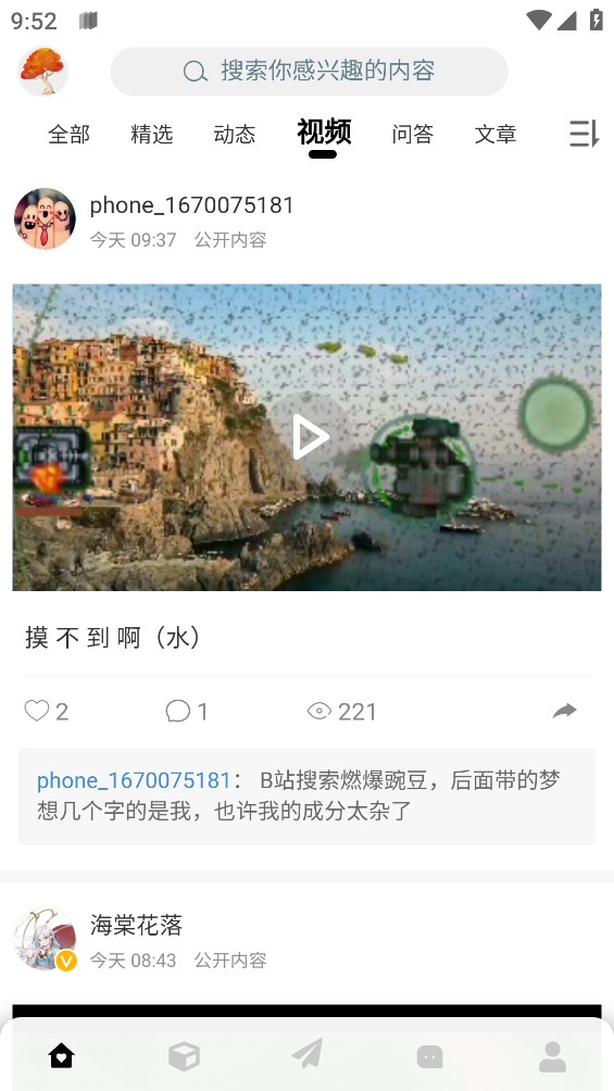 铁锈盒子免登录1