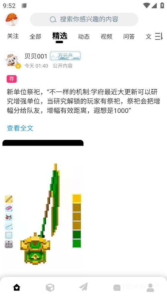 铁锈盒子免登录2