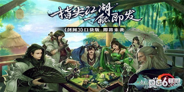 剑网3指尖江湖自动挂机辅助4