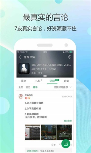 7344游戏盒子2