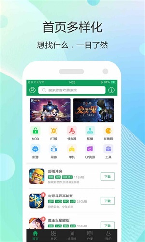 7344游戏盒子3