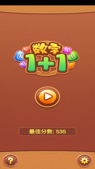 数字1+13