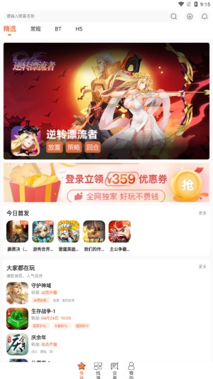 3011客户端2