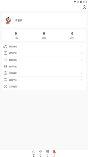 3011客户端3