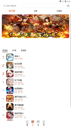 3011客户端4