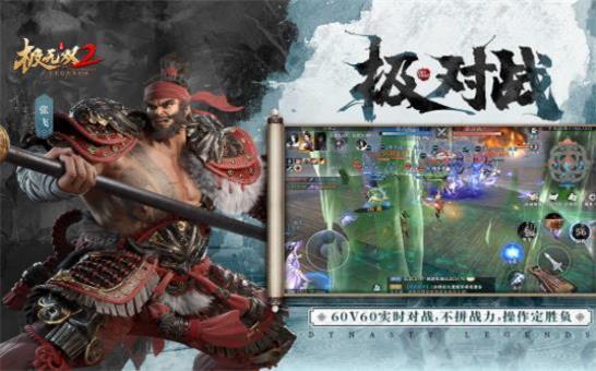 极无双2辅助1
