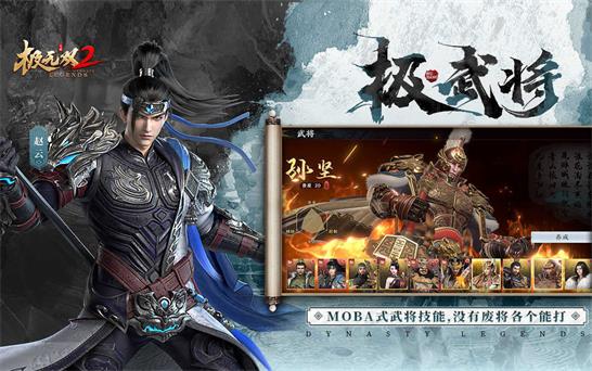 极无双2辅助2