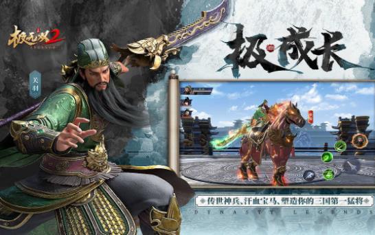 极无双2辅助3
