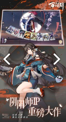 阴阳师百闻牌助手V1.1.2008 安卓2