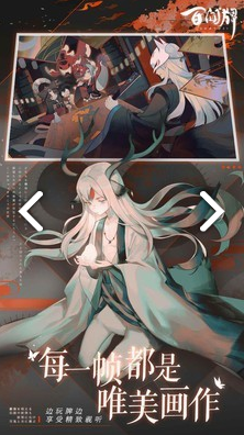 阴阳师百闻牌助手V1.1.2008 安卓3